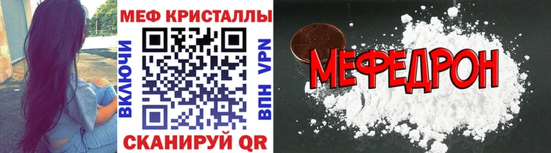 Мефедрон кристаллы Семёнов